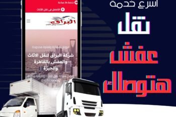 تغليف الاثاث بجاردن سيتي
